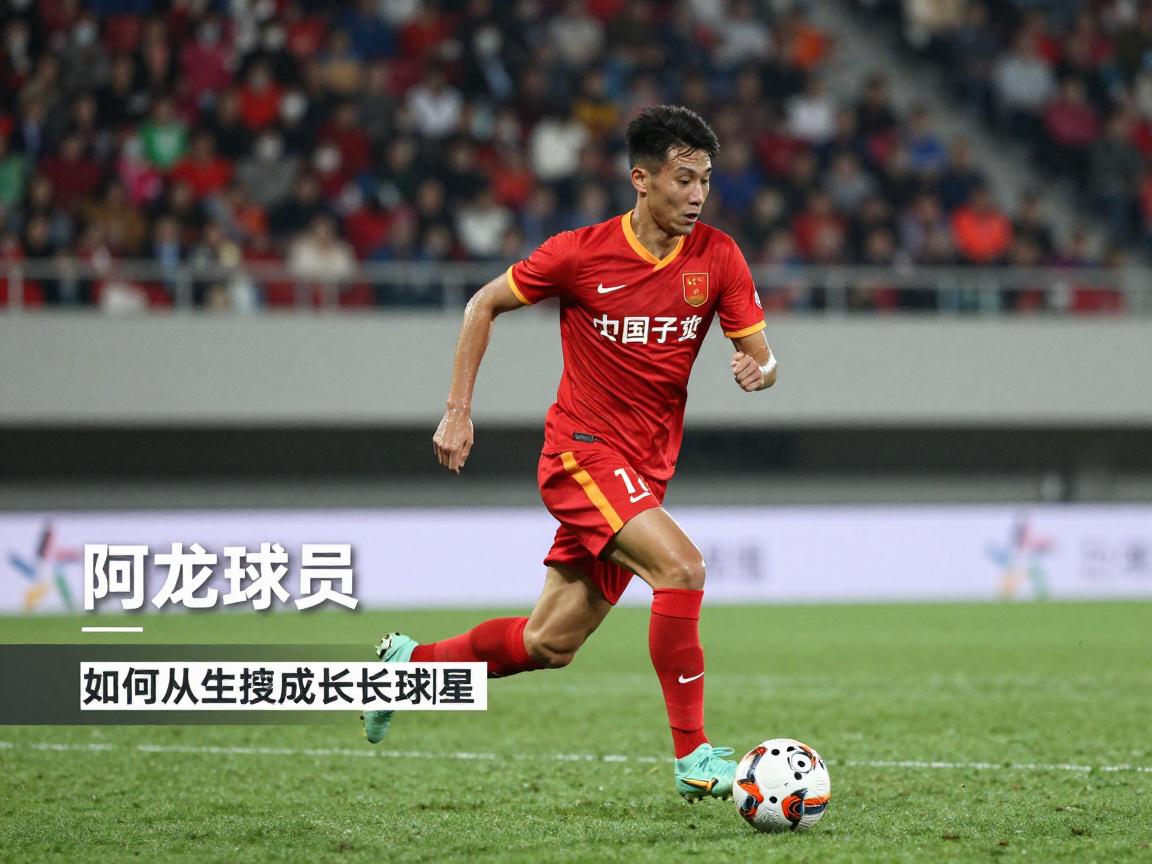 阿龙球员丨哪些运动领域有代表,职业生涯有何亮点,如何从新秀成长为球星 阿龙球员丨哪些运动领域有代表,职业生涯有何亮点,如何从新秀成长为球星