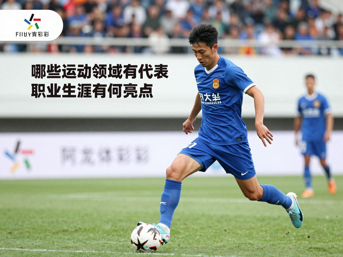 阿龙球员丨哪些运动领域有代表,职业生涯有何亮点,如何从新秀成长为球星 阿龙球员丨哪些运动领域有代表,职业生涯有何亮点,如何从新秀成长为球星