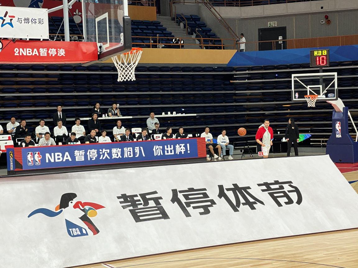篮球每次暂停时间,NBA暂停多久,FIBA暂停如何申请,暂停次数限制 篮球每次暂停时间,NBA暂停多久,FIBA暂停如何申请,暂停次数限制