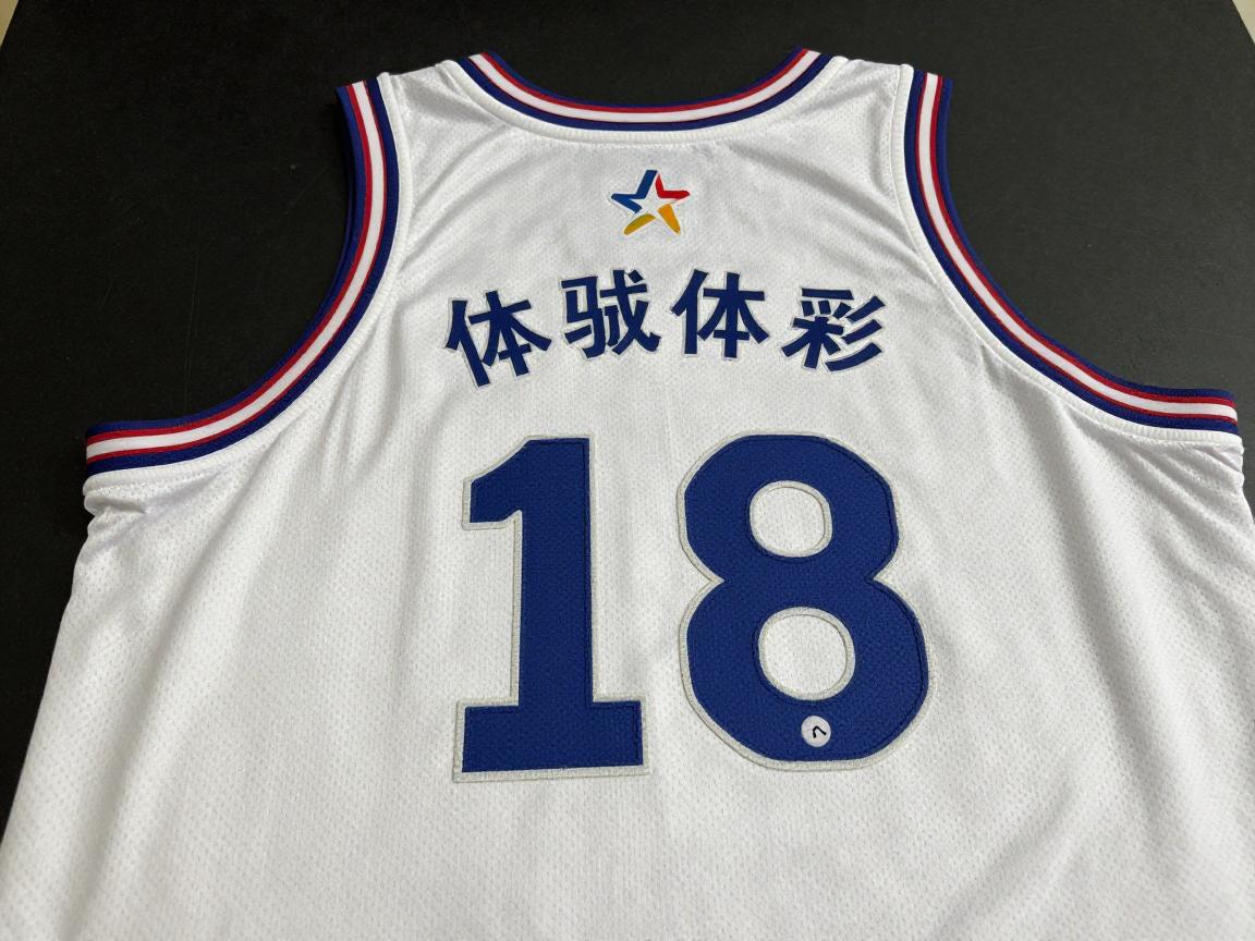 篮球18号球衣意义解析,哪些巨星曾穿18号,为何它代表传承与坚持 篮球18号球衣意义解析,哪些巨星曾穿18号,为何它代表传承与坚持