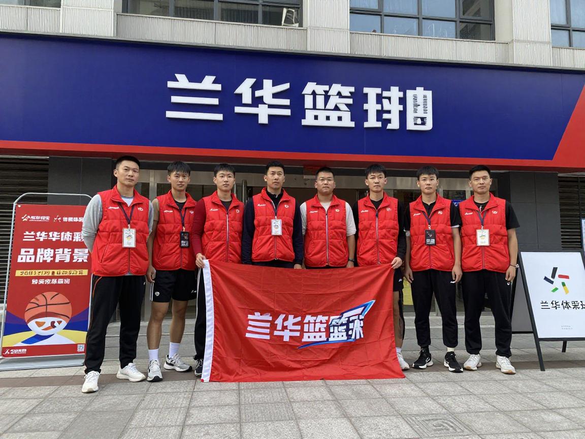 兰华篮球丨品牌背景是什么,哪款性价比高,如何选购,官方渠道在哪 兰华篮球丨品牌背景是什么,哪款性价比高,如何选购,官方渠道在哪