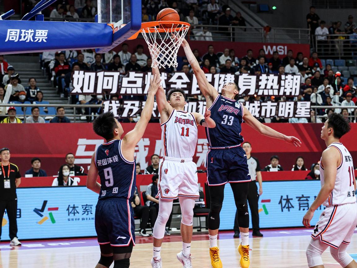 篮球盛宴,如何点燃全民健身热潮,草根球员如何成就城市明星,体育文旅如何融合创新 篮球盛宴,如何点燃全民健身热潮,草根球员如何成就城市明星,体育文旅如何融合创新
