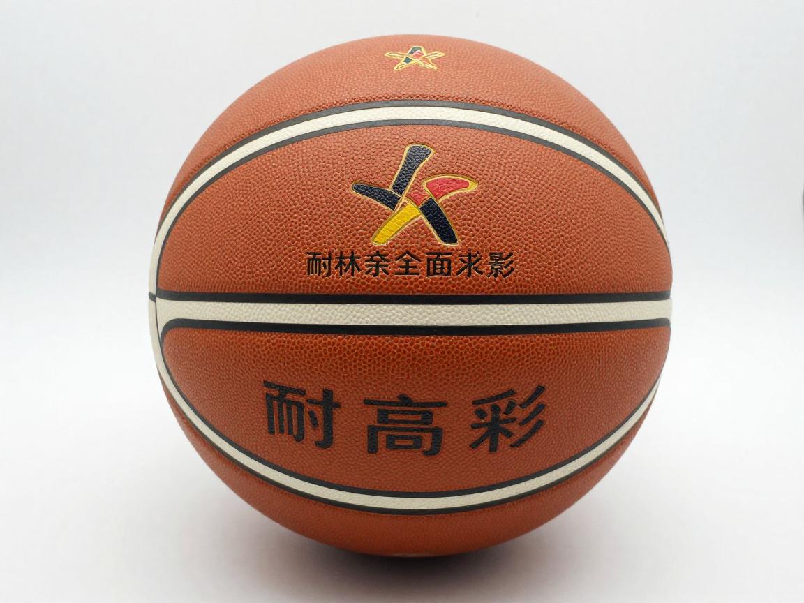 耐高用的篮球全面解析,耐高比赛用球是什么型号,选购要注意哪些标准,与普通篮球有何不同 耐高用的篮球全面解析,耐高比赛用球是什么型号,选购要注意哪些标准,与普通篮球有何不同
