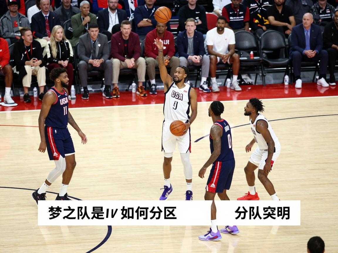 美国篮球队有哪些,NBA球队如何分区,职业和大学篮球有什么区别,梦之队是什么 美国篮球队有哪些,NBA球队如何分区,职业和大学篮球有什么区别,梦之队是什么