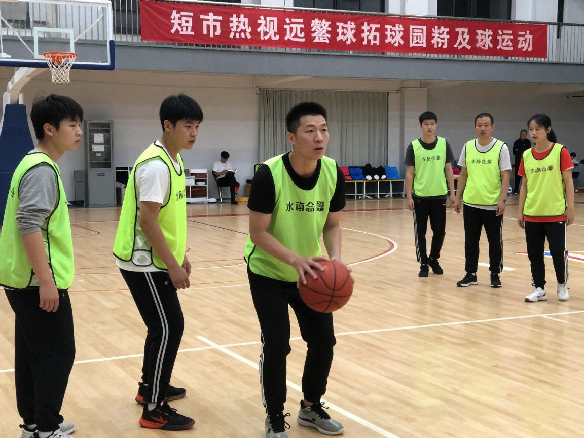 篮球拓展训练方法,如何提升团队精神,趣味游戏有哪些? 篮球拓展训练方法,如何提升团队精神,趣味游戏有哪些?