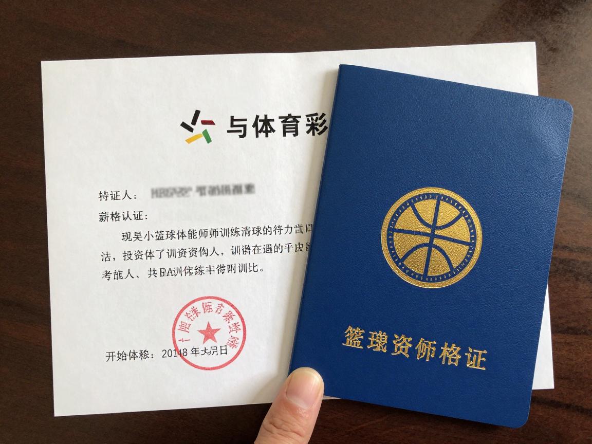 篮球体能师,如何考取资格证,薪资待遇怎么样,NBA训练方法有哪些 篮球体能师,如何考取资格证,薪资待遇怎么样,NBA训练方法有哪些