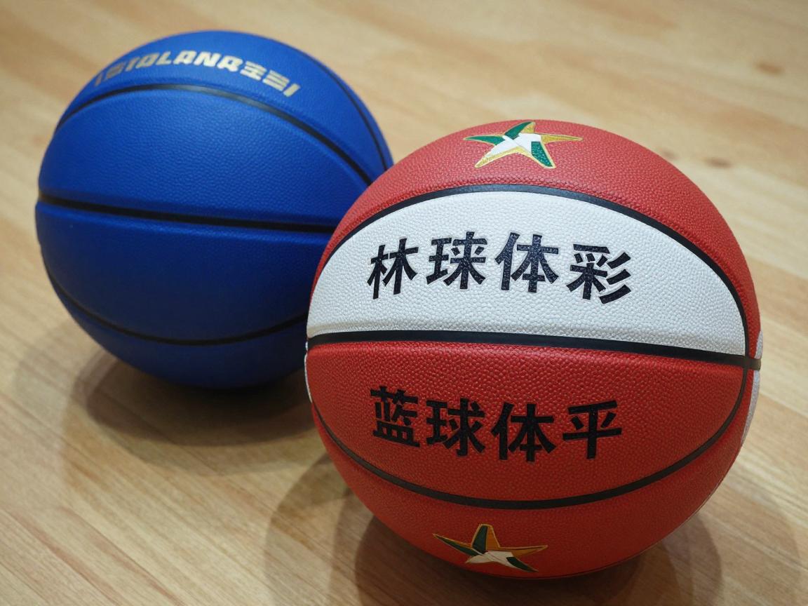 篮球与蓝球有什么区别,篮球蓝球分不清怎么办,如何正确选择篮球装备 篮球与蓝球有什么区别,篮球蓝球分不清怎么办,如何正确选择篮球装备