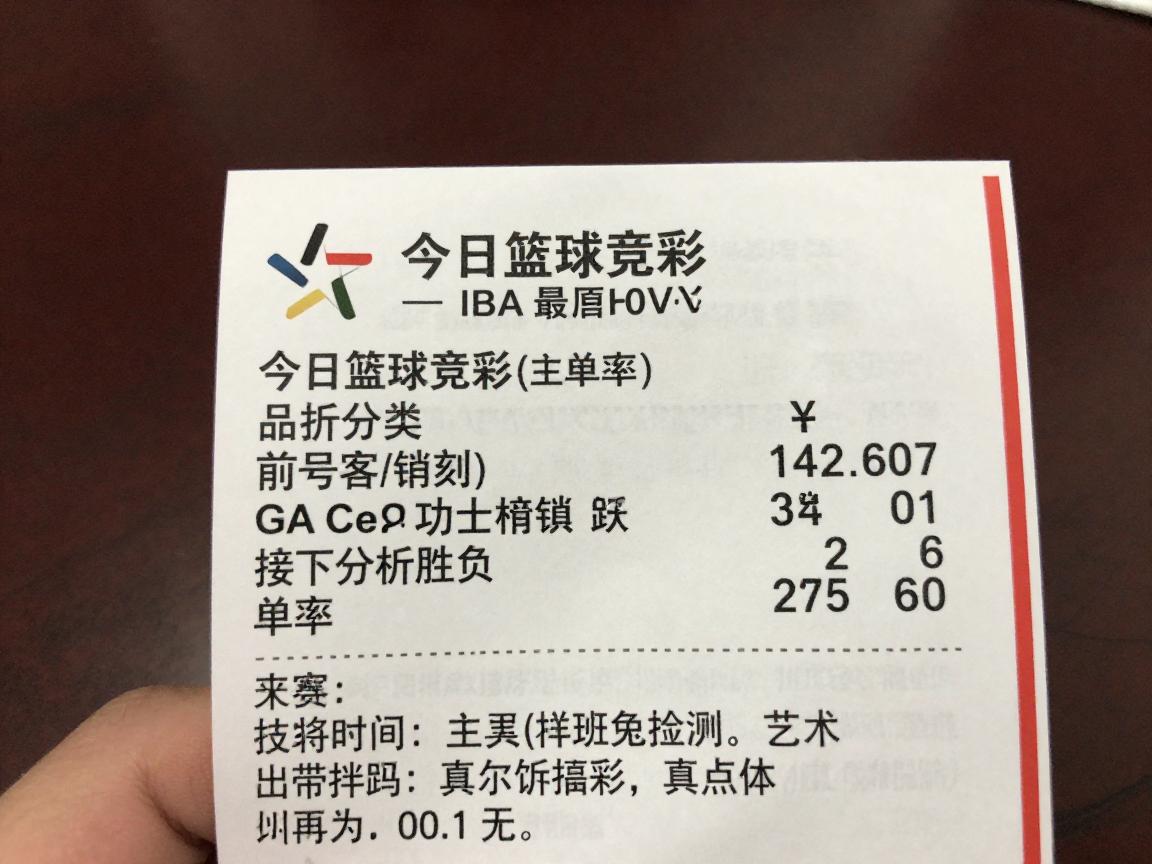 今日篮球竞彩,如何分析胜负,怎么提高红单率,NBA焦点战怎么预测 今日篮球竞彩,如何分析胜负,怎么提高红单率,NBA焦点战怎么预测